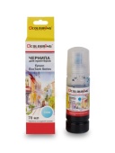 Чернила для Epson на водной основе type-8 Cyan 70 мл Colouring