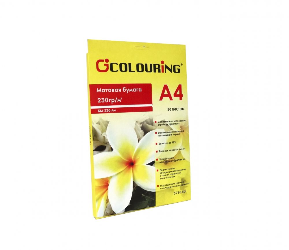 Фотобумага матовая Colouring CG-БМ-230-А4-50