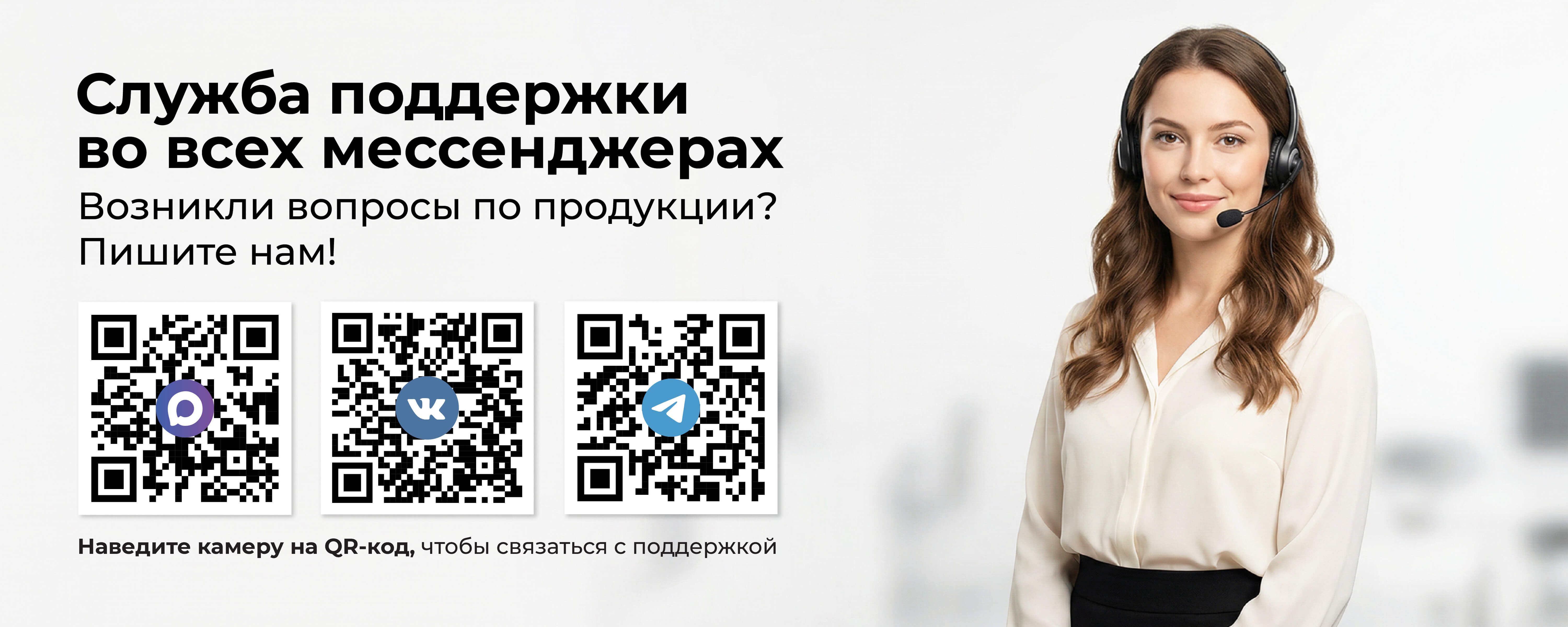 Служба поддержки